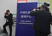 BRICS and SCO International Media Centre