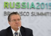 Briefing by Minister of Economic Development of Russia Alexei Ulyukaev